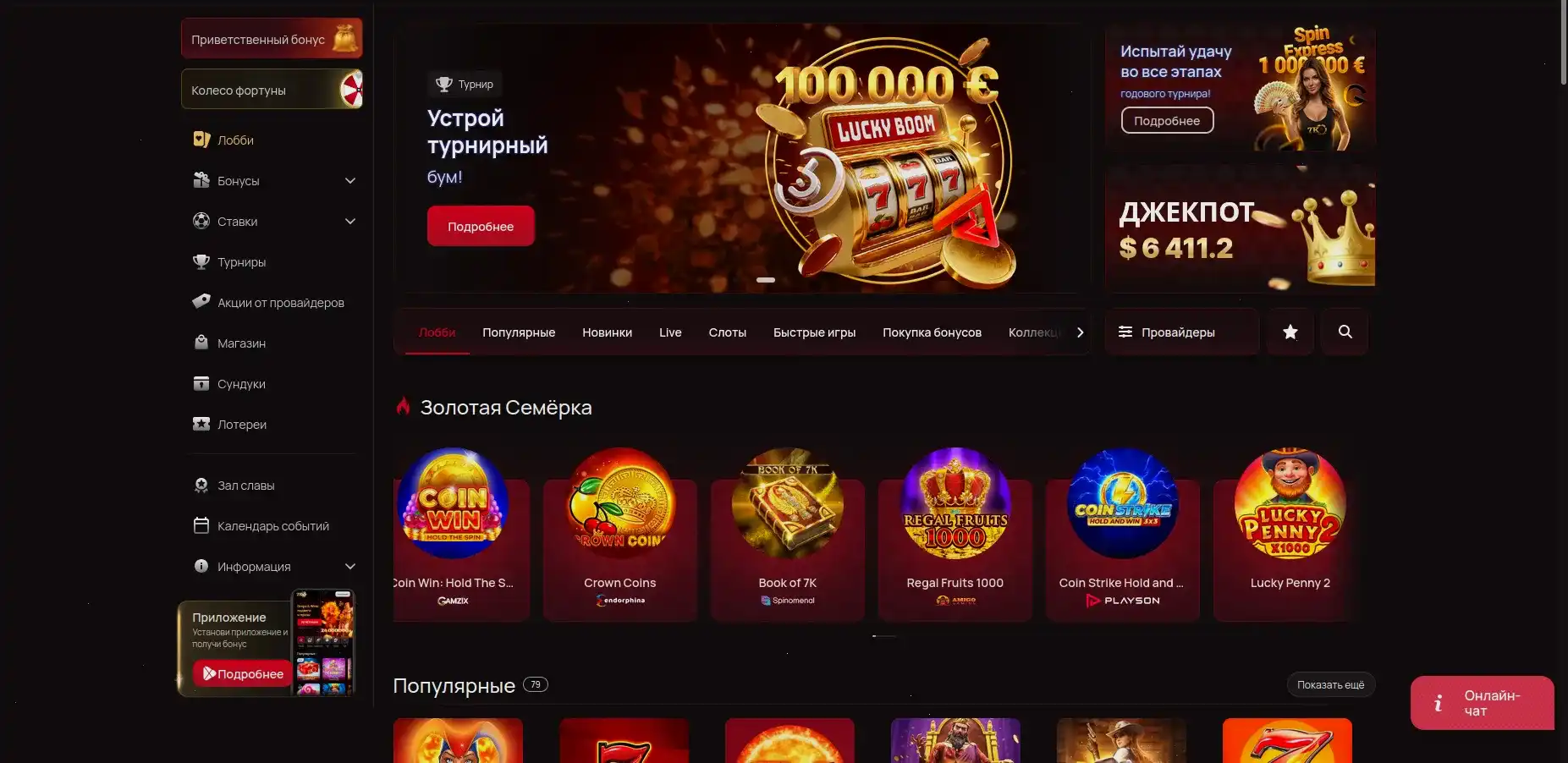 Бонусы казино Lucky Bird